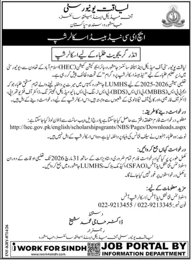 Liaquat University Of Medical & Health Sciences Schlorship – Liaquat University of Medical & Health Sciences (LUMHS) Jamshoro Jobs 2026 — original advertisement