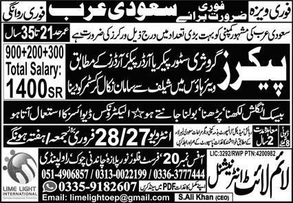 Order Picker & Picker Jobs 2026 In Saudi Arabia – Lime Light International Company Jobs 2026 — original advertisement
