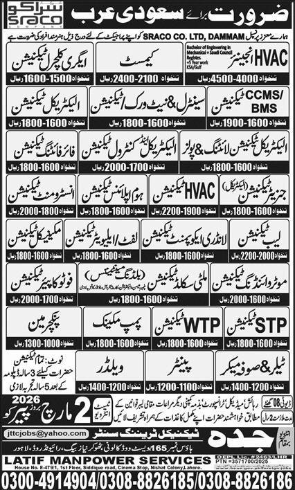 HVAC Engineer & Chemist Jobs 2026 In Saudi Arabia – Jeddah Technical Training Center Jobs 2026 — original advertisement