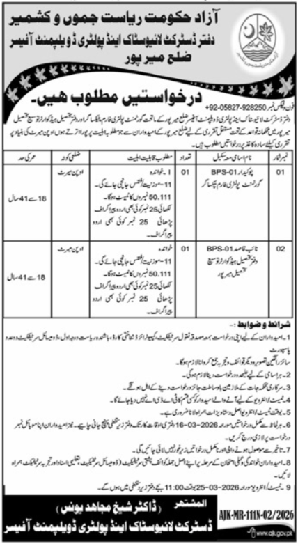 Livestock & Poultry Development Mirpur Jobs 2026 – Livestock & Dairy Development Department Jobs 2026 — original advertisement