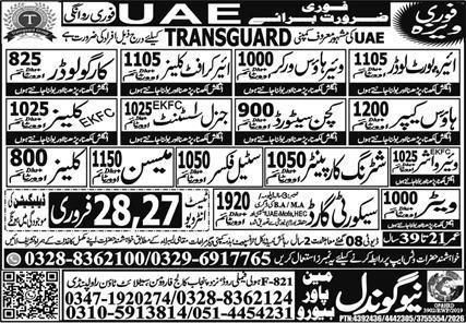 EKFC Cleaner & Cargo Loader Jobs 2026 In UAE – New Gondal Manpower Bureau Jobs 2026 — original advertisement