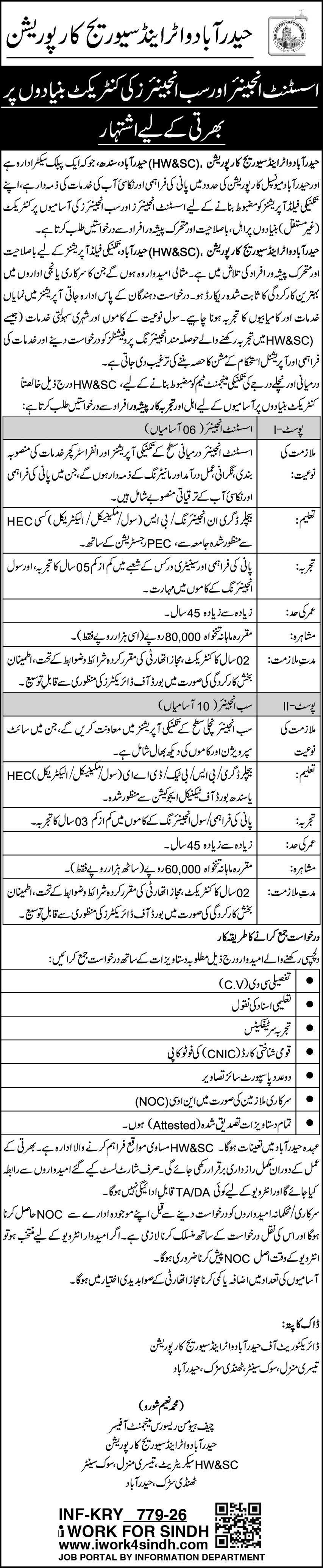 Hyderabad Water & Sewerage Corporation HW&SC Jobs 2026 – Irrigation Department Sindh Jobs 2026 — original advertisement