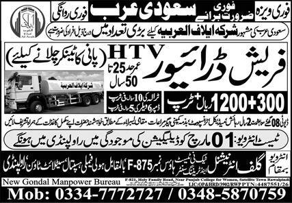 HTV Driver Jobs Open In Saudi Arabia 2026 – New Gondal Manpower Bureau Jobs 2026 — original advertisement