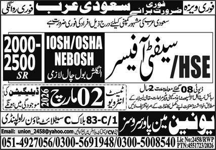 Safety Officer & HSE Officer Jobs 2026 In Saudi Arabia – Union Manpower Services Jobs 2026 — original advertisement