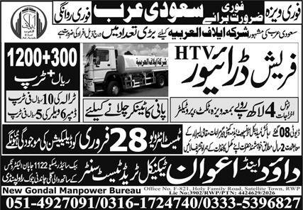 Water Tanker Driver & HTV Driver Jobs 2026 In Saudi Arabia – Dawood & Awan Technical Trade Test Center Jobs 2026 — original advertisement