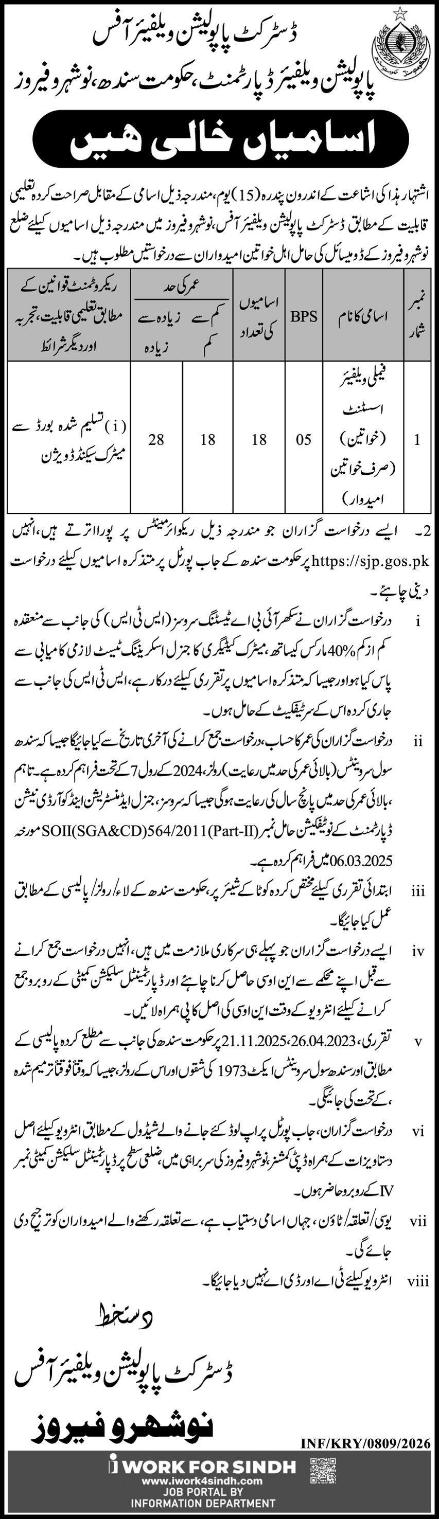 District Population Office PWD Naushahro Feroze Jobs 2026 – Population Welfare Department Sindh Jobs 2026 — original advertisement