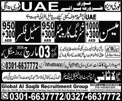 Shuttering Carpenter & Steel Fixer Jobs 2026 In UAE – Lasani Trade Test & Technical Training Center Jobs 2026 — original advertisement