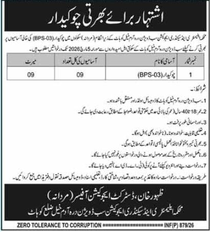 Education Department ESED Dara Adam Khel Jobs 2026 – Elementary & Secondary Education Department KPK Jobs 2026 — original advertisement