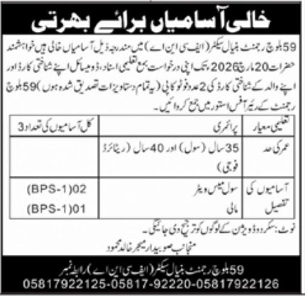 59 Baloch Regimental Center Quetta Jobs 2026 – Pakistan Army Jobs 2026 — original advertisement