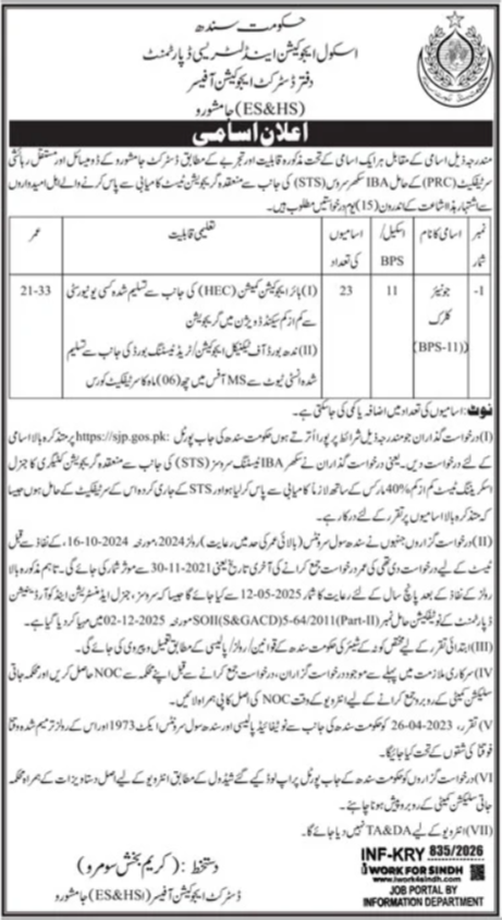 School Education & Literacy Department Jamshoro Job 2026 – School Education & Literacy Department Sindh Jobs 2026 — original advertisement