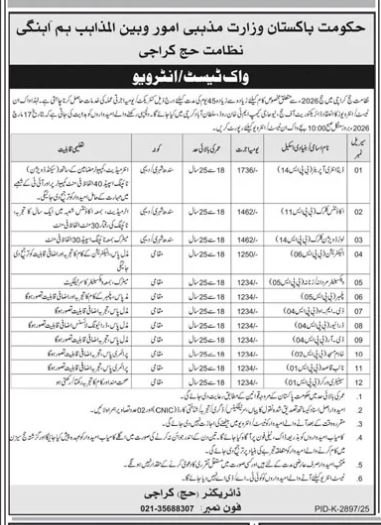Ministry Of Religious Affairs MORA Karachi Jobs 2026 – Ministry of Religious Affairs and Interfaith Harmony Pakistan Jobs 2026 — original advertisement