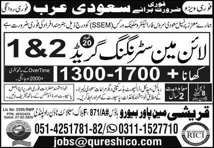 Line Man Jobs In Saudi Arabia 2026 – Qureshi Manpower Bureau Jobs 2026 — original advertisement