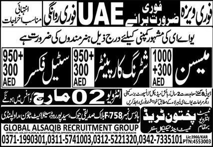 Mason And Steel Fixer Jobs in United Arab Emerities 2026 – Pakhtoon Trade Test & Technical Center Jobs 2026 — original advertisement