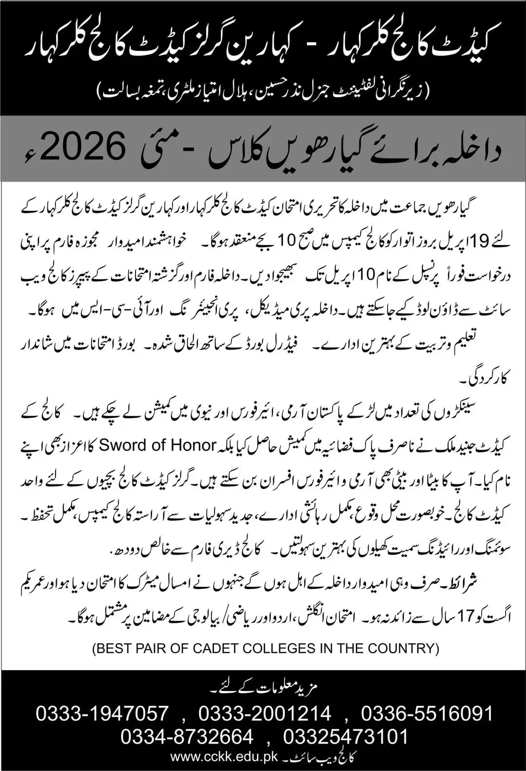 Admission Open in Girl's Cadet College Kallar Kahar – Cadet College Kallar Kahar Punjab Admissions 2026 — original advertisement