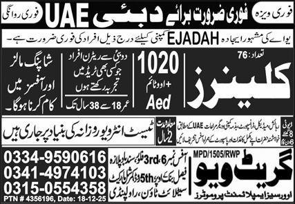 Cleaner Jobs in United Arab Emerities Uae 2026 – Great View Overseas Employment Promoter Jobs 2026 — original advertisement