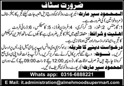 Al Mehmood Super Mart Quetta Jobs 2026 For Sales Staff – Public Sector Organization Jobs 2026 — original advertisement