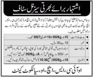 Station Health Organization SHO Sialkot Cantt Jobs 2026 – Pakistan Army Jobs 2026 — original advertisement