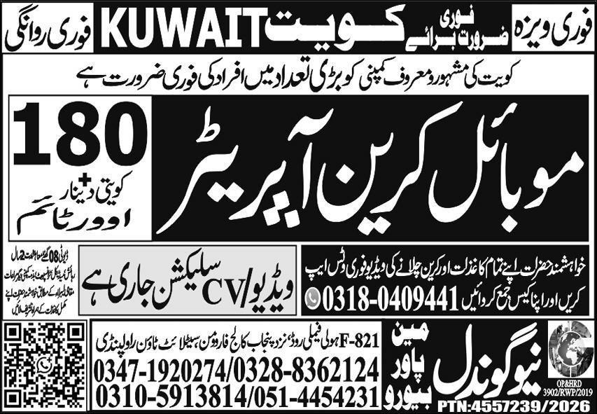 Mobile Crane Operator Jobs 2026 In Kuwait – New Gondal Manpower Bureau Jobs 2026 — original advertisement