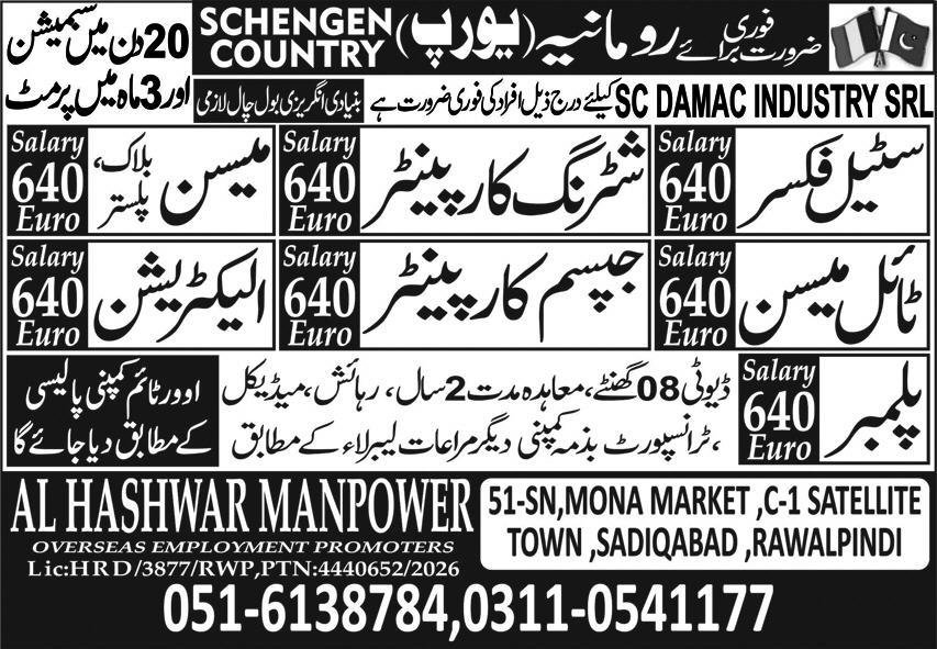 Gypsum Carpenter & Plumber Jobs 2026 In Romania – Al Hashwar Manpower Jobs 2026 — original advertisement