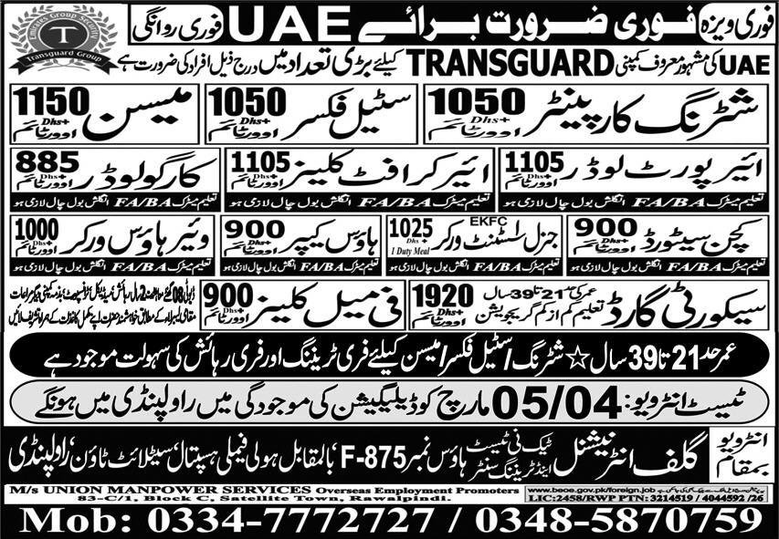 Aircraft Cleaner & Kitchen Steward Jobs 2026 In UAE – Gulf Job Hunts Manpower Services Jobs 2026 — original advertisement