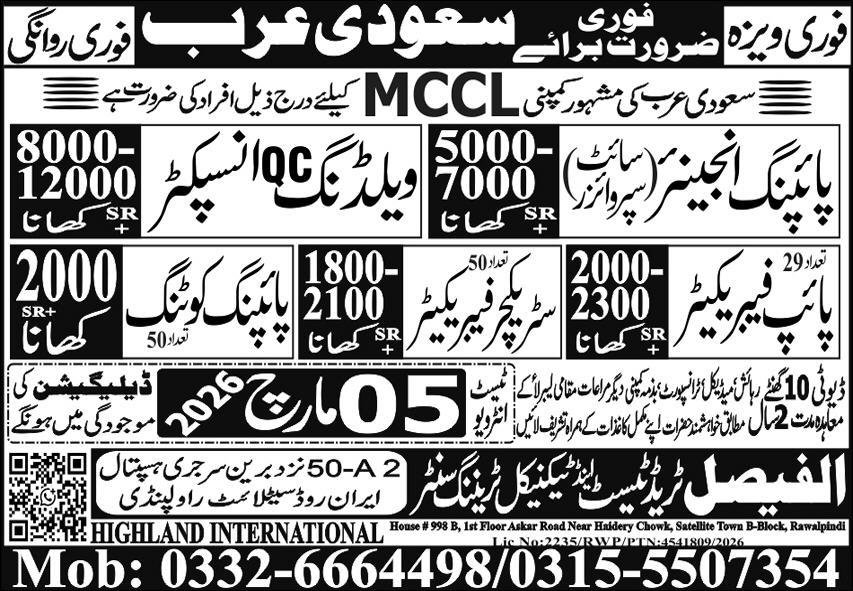 Site Supervisor & Pipe Fabricator Jobs 2026 In Saudi Arabia – Al Faisal Trade Test & Technical Training Center Jobs 2026 — original advertisement