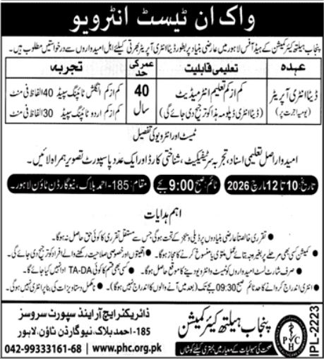 Punjab Health Initiative Management Company PHIMC Lahore Job – Private Company Jobs 2026 — original advertisement