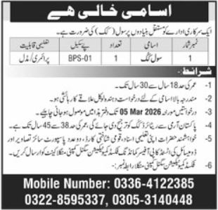 Fixed Communication Signal Company Mangla Jobs 2026 – Pakistan Army Jobs 2026 — original advertisement
