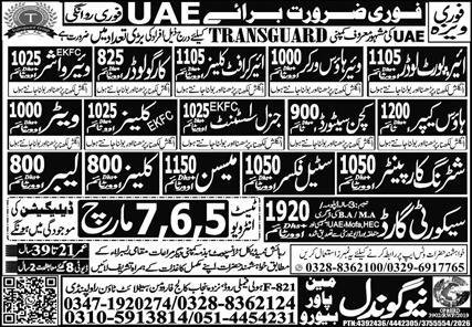Warehouse Worker & Mason Jobs 2026 In UAE – New Gondal Manpower Bureau Jobs 2026 — original advertisement