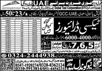 Taxi Driver Jobs Career Opportunity In UAE 2026 – New Gondal Manpower Bureau Jobs 2026 — original advertisement