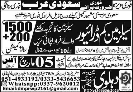 Salesman Cum Driver Jobs 2026 In Saudi Arabia – Dahlawi Manpower Recruiting Jobs 2026 — original advertisement