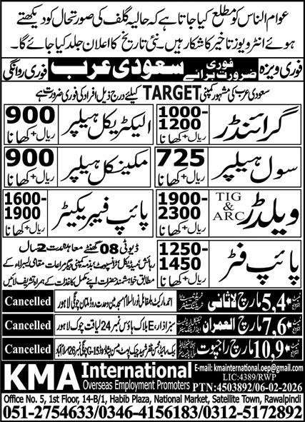 Electrical Helper & Mechanical Helper Jobs 2026 – KMA International Overseas Employment Jobs 2026 — original advertisement