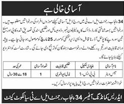 34 Punjab Regiment LAT Sialkot Cantt Job 2026 – Pakistan Army Jobs 2026 — original advertisement