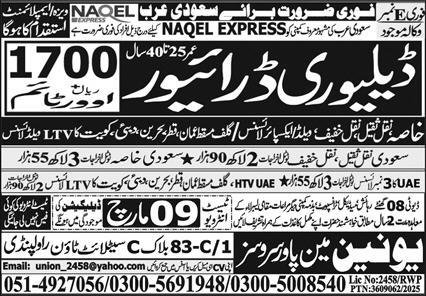 Delivery Driver & Driver Jobs 2026 In Saudi Arabia – Union Manpower Services Jobs 2026 — original advertisement