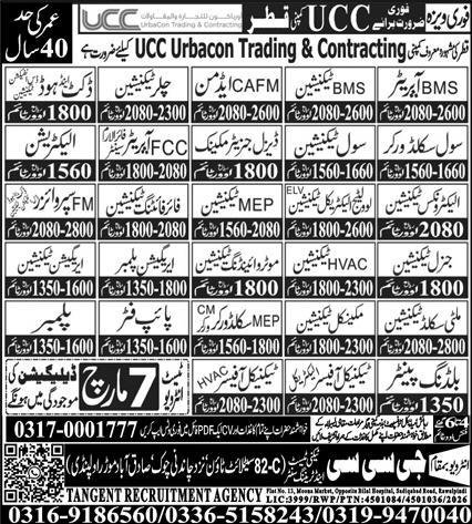 F M Supervisor and Plumber Jobs in Qatar 2026 – GCC Techni Test & Training Center Telecom Jobs 2026 — original advertisement