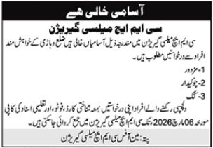 Combined Military Hospital CMH Mailsi Garrison Jobs 2026 Jobs 2026 — original advertisement