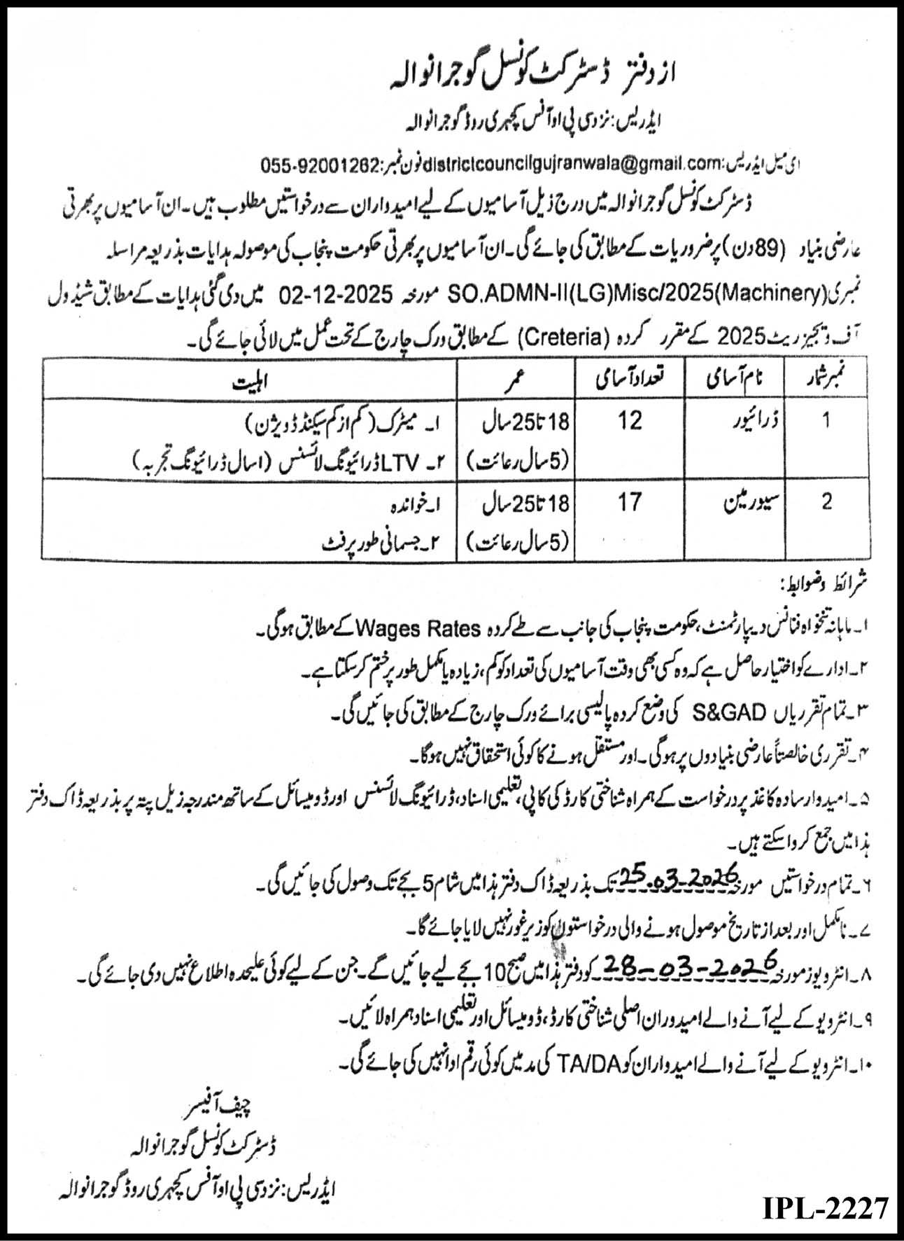 District Council DC Gujranwala Jobs 2026 For Drivers Jobs 2026 — original advertisement