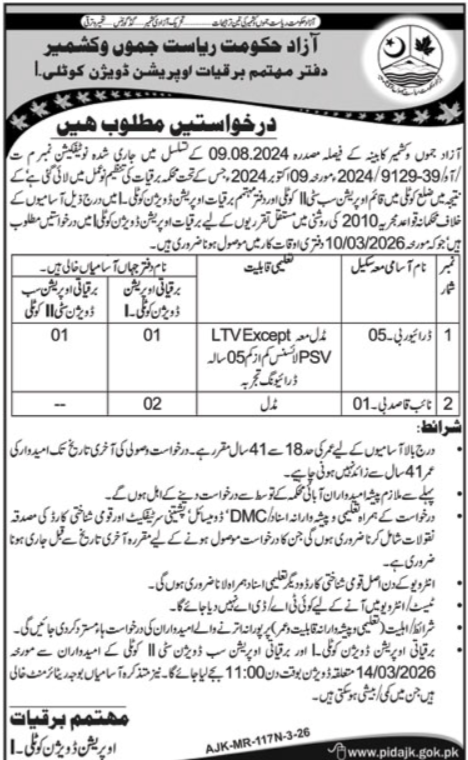 AJK Electricity Department Operational Wing Kotli Jobs 2026 – Govt of Azad Kashmir Jobs 2026 — original advertisement
