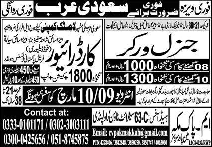 General Worker & Car Driver Jobs 2026 In Saudi Arabia – M Pak Makkah Manpower Services Jobs 2026 — original advertisement