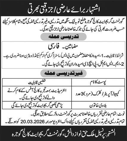 Government Graduate College Gojra Jobs 2026 – Government Graduate College For Women Lahore Jobs 2026 — original advertisement