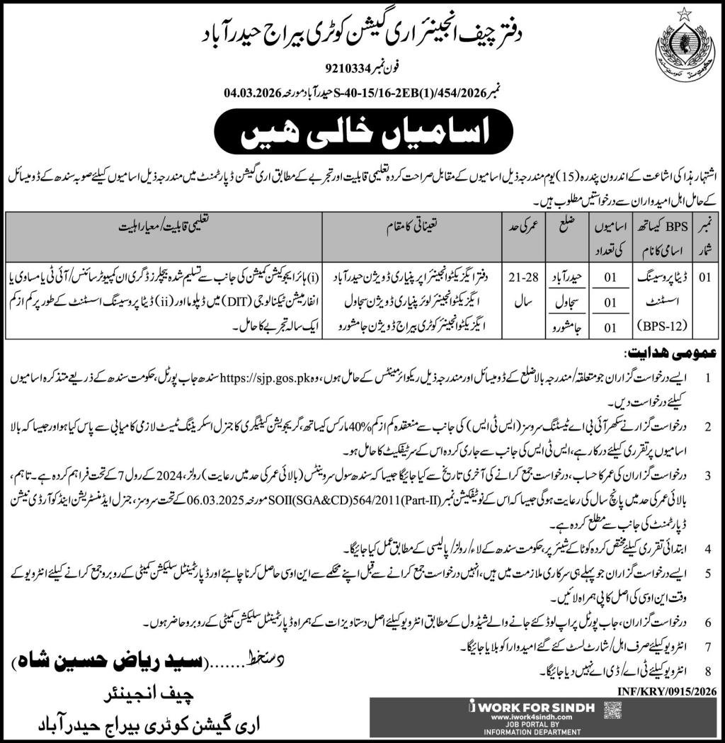 Irrigation Kotri Barrage Hyderabad Jobs 2026 – Irrigation Department Sindh Jobs 2026 — original advertisement