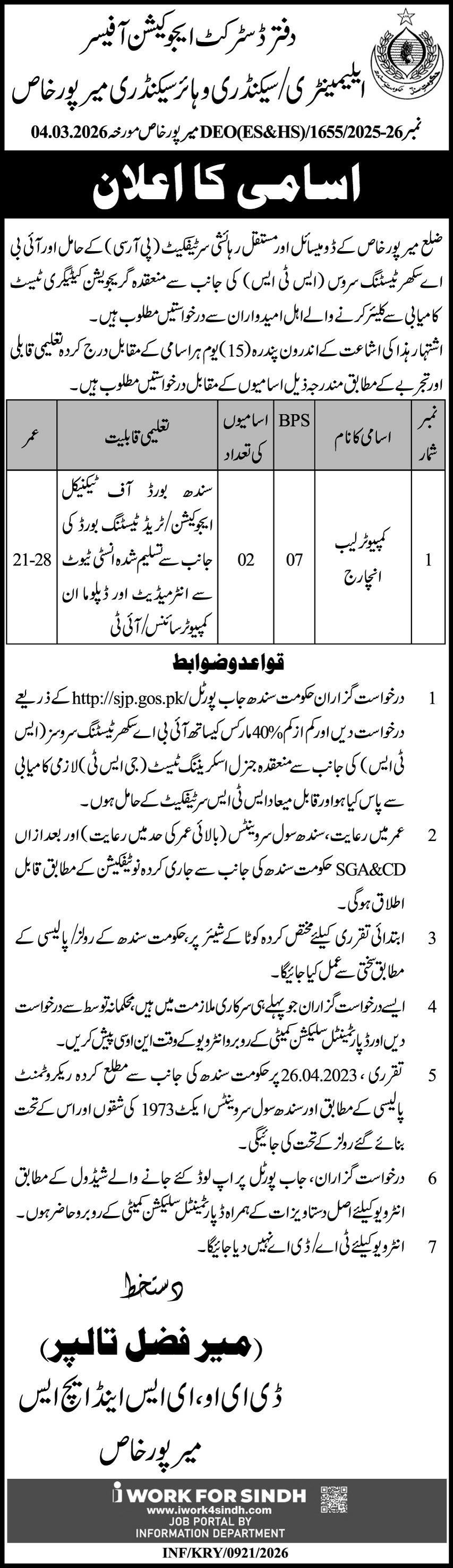 Elementary Secondary & Higher Secondary ES&HS Jobs 2026 – Elementary Secondary & Higher Secondary Department Jobs 2026 — original advertisement