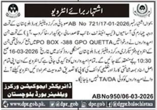 Interviews For Jobs At Workers Welfare Board Balochistan – Workers Welfare Board WWB Balochistan Jobs 2026 — original advertisement