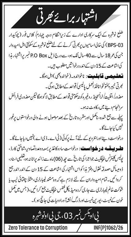 Public Sector Organization Nowshera Jobs 2026 Jobs 2026 — original advertisement