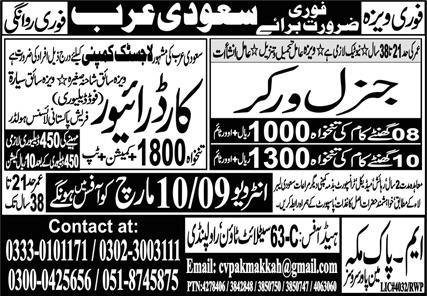 Food Delivery Driver & Car Driver Jobs 2026 In Saudi Arabia – M Pak Makkah Manpower Services Jobs 2026 — original advertisement