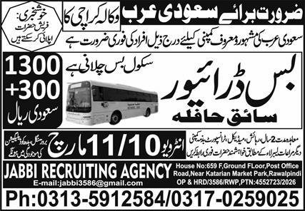 HTV Driver & School Bus Driver Jobs 2026 In Saudi Arabia – Jabbi Recruiting Agency Jobs 2026 — original advertisement