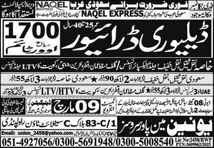 Delivery Driver & Driver Jobs 2026 In Saudi Arabia – Union Manpower Services Jobs 2026 — original advertisement