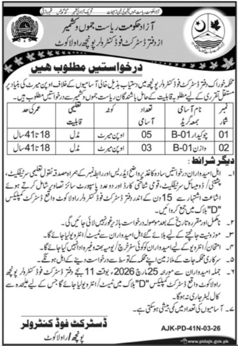 District Food Controller Poonch Rawalakot Jobs 2026 – Food Department Azad & Jammu Kashmir AJK Jobs 2026 — original advertisement