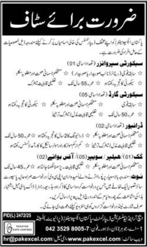 Pakistan Exporter Pvt Ltd Lahore Jobs 2026 – Private Company Jobs 2026 — original advertisement