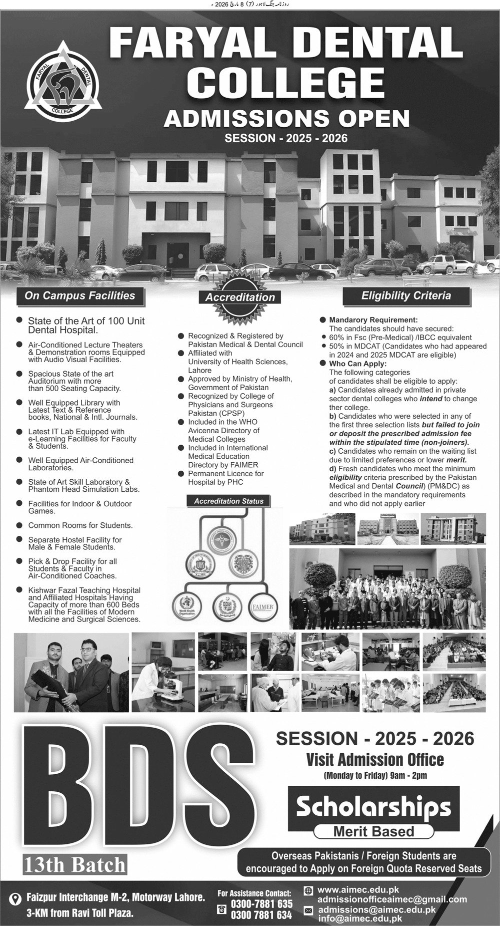 Admission Open Faryal Dental College 2026 – Amna Inayat Medical College Faryal Dental College Admissions 2026 — original advertisement