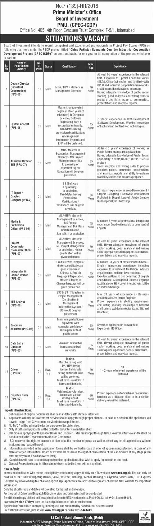 Prime Minister s Office Islamabad Jobs 2026 – Prime Minister's Office (Public) Islamabad Jobs 2026 — original advertisement